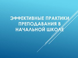 Презентация