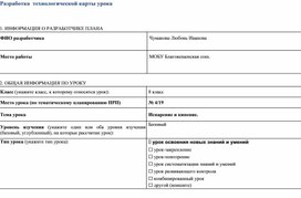 Обложка для материала Технологическая карта урока физики 8 класс "Кипение и испарение"