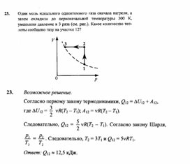 Обложка для материала К уроку физики