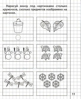 Комплекс занятий для подготовки дошкольников к школе "Скоро в школу" (занятие 5)