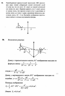Обложка для материала К уроку физики