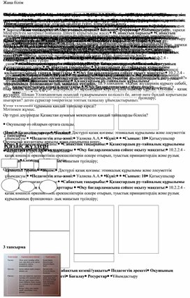 Обложка для материала Қазақтардың ру-тайпалық құрылымы қалыптасуының тарихи шарттары