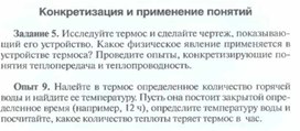 Обложка для материала Физика 8 практикум конкретизация понятий