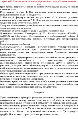 Обложка для материала Урок по физике 7 класс