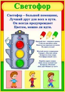 Обложка для материала пдд