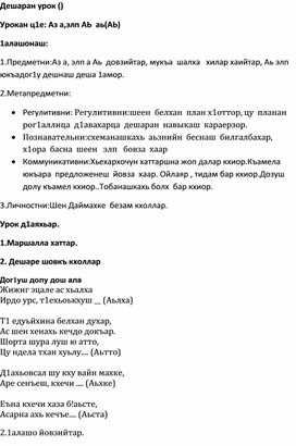 Обложка для материала Чеченская литература.Элп Аь аь