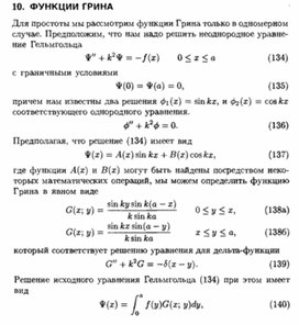 Обложка для материала Материал по физике справочник