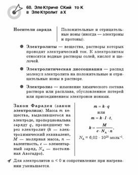 Обложка для материала Материалы физика по ОГЭ и ЕГЭ