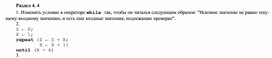 Обложка для материала Раздел 4. 4.docx