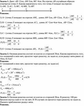 ДополнительныйДидактическийМатериал2+РешенияОтветы