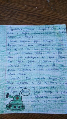 Обложка для материала Письмо ветерану (клуб "Письмецо")