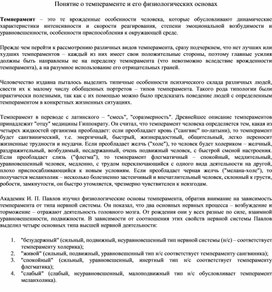 Обложка для материала материал по психологии