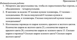 Обложка для материала математика 5 класс пересечение и объединение множеств приложение 3