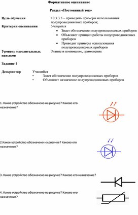 Обложка для материала Приложение 3 (2)