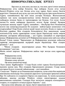 Обложка для материала ICT