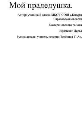 Обложка для материала исследовательская работа