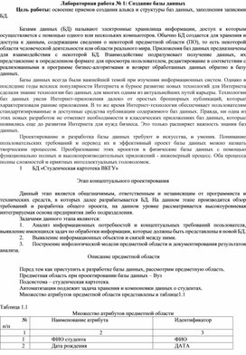Обложка для материала Создание базы данных