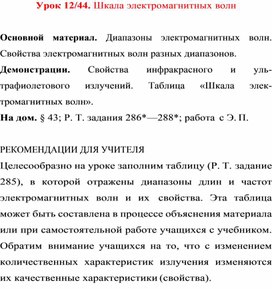 Обложка для материала урок по физике 9 класс