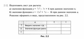Обложка для материала Материал по информатике для уроков по Excel