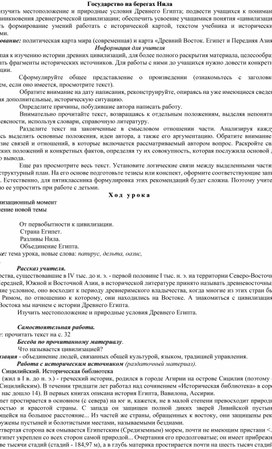 Обложка для материала Государство на берегах Нила