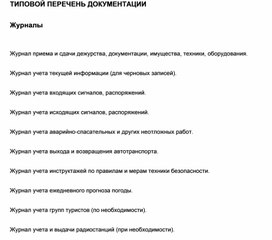 Обложка для материала Материал к урокам ОБЖ