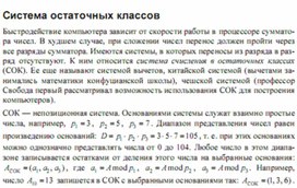 Обложка для материала Трудные_темы_информатики._Сдаем_ЕГЭ_примеры других систем счисления 2