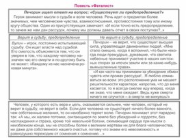 Обложка для материала Материал к урокам по русской литературе