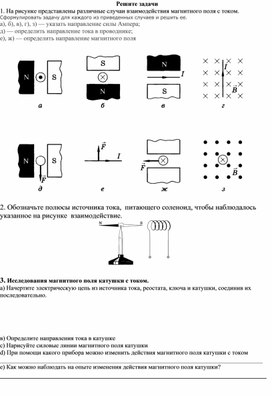 Обложка для материала рабочий лист- работа в парах