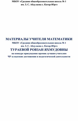 Статья: «Особенности организации учебного процесса детей с ОВЗ".