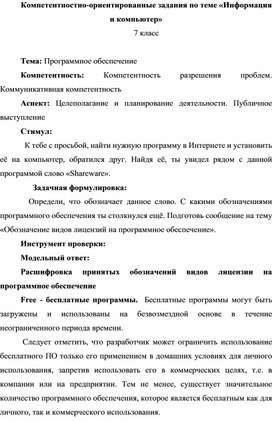 Обложка для материала ICT