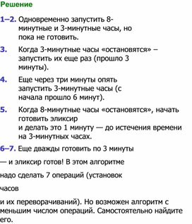 Обложка для материала материал по занимательной информатике