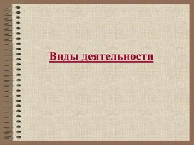 Презентация к уроку право в 10 классе "Конституционализм"