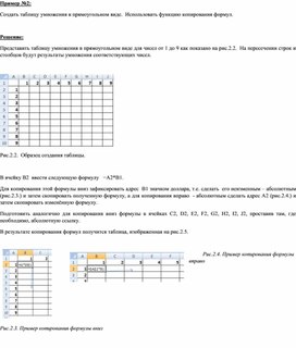 Обложка для материала Табличный процессор Microsoft Excel