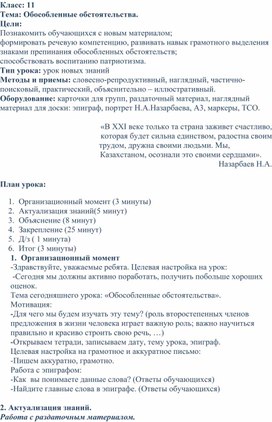 Обложка для материала Обособленные обстоятельства