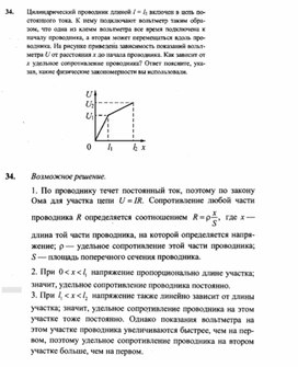 Обложка для материала К уроку физики