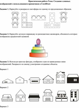 Способ создания изображений