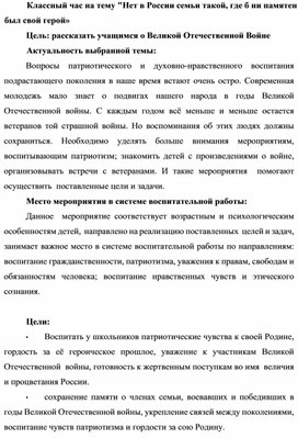 Проект нет в россии семьи такой