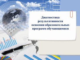Обложка для материала Презентации для педагогов