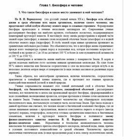 Обложка для материала Уроки ОБЖ