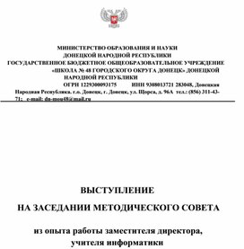 Методические разработки на чеченском языке для 5 класса.