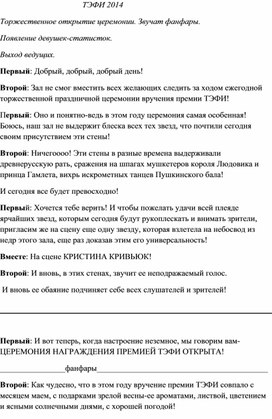 Сценарий проведения праздника последнего звонка для 11-х классов