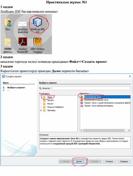 Обложка для материала Практикалық жұмыс №1