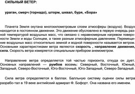 Обложка для материала Уроки ОБЖ