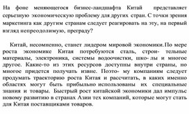 Обложка для материала На фоне меняющегося бизнес