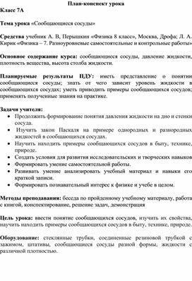 Самостоятельные и контрольные работы по физике 7 класс кирик - дайте ссылку