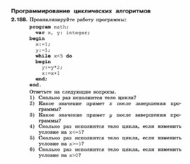 Обложка для материала Информатика._7-9кл._язык программирования паскаль12