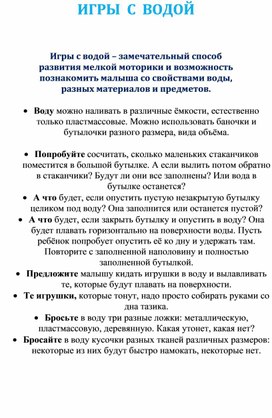 Обложка для материала Игры с песком и водой