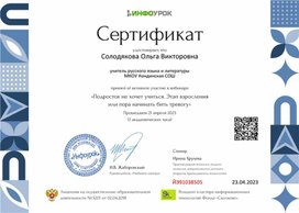 Обложка для материала Подросток не хочет учиться