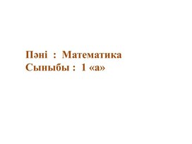 1Мұзындық