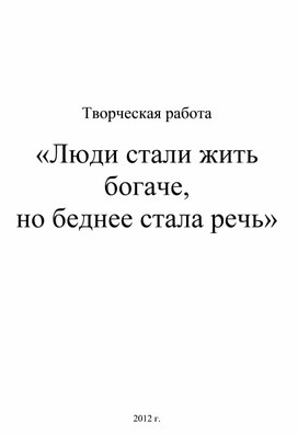 Обложка для материала эссе для выступления на мо